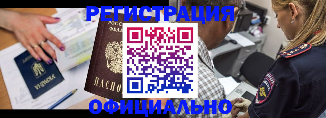 прописка поиск в Чебоксарах