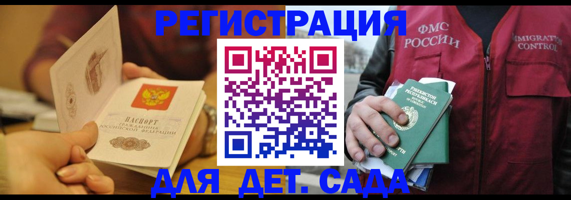 прописка штамп в Чебоксарах