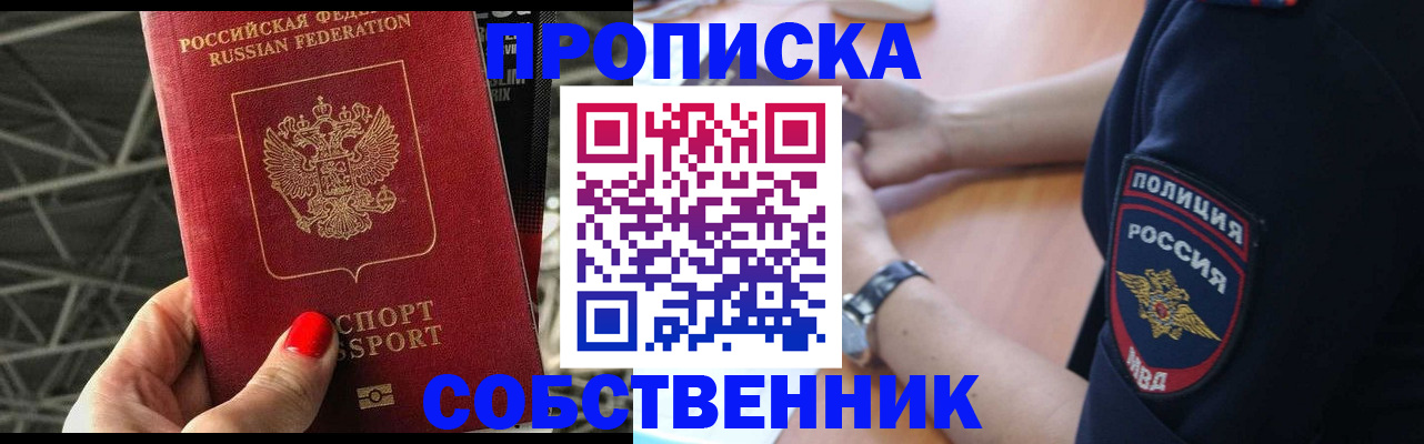 временная регистрация недорого в Чебоксарах