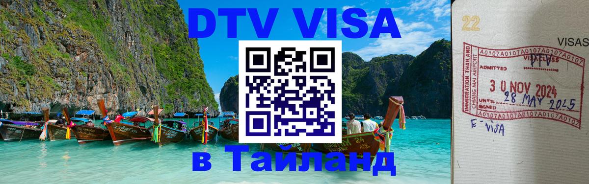 Сколько стоит DTV виза — актуальные цены, оформление даже без документов - 04.10.2025 